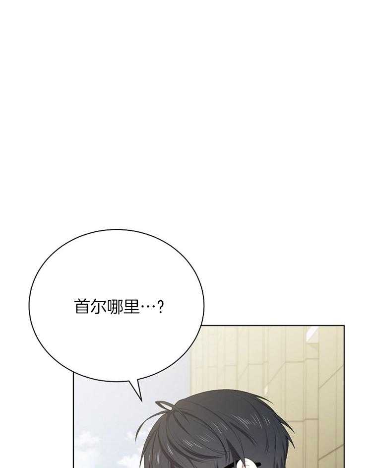 《与网恋对象的意外奔现》第10话 10_能语音吗 第2页