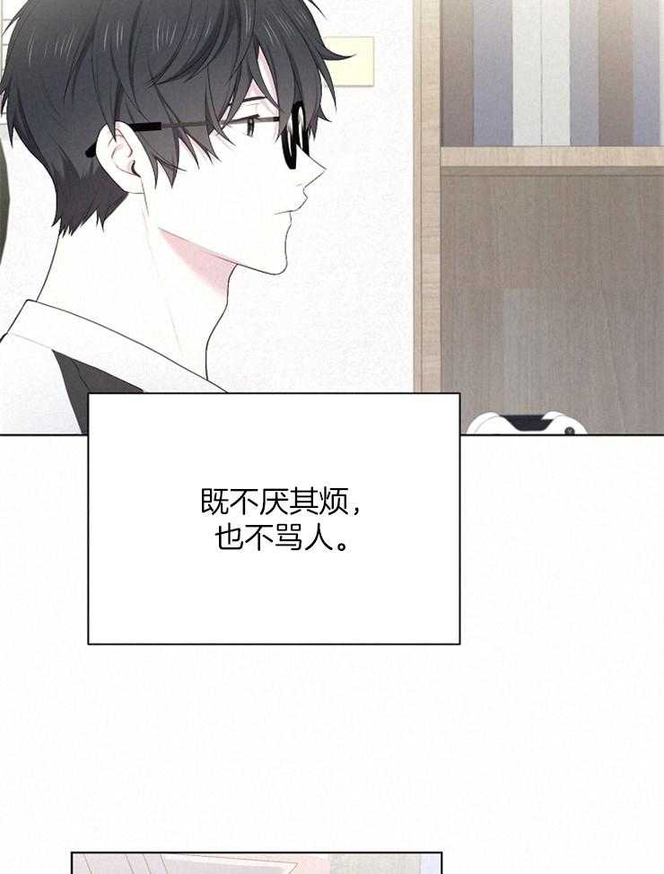 《与网恋对象的意外奔现》第10话 10_能语音吗 第33页