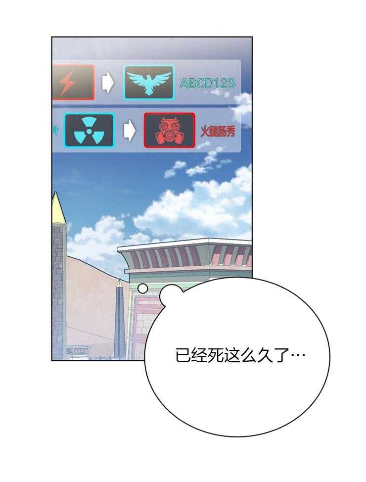 《与网恋对象的意外奔现》第10话 10_能语音吗 第37页