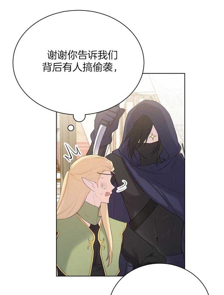 《与网恋对象的意外奔现》第10话 10_能语音吗 第38页