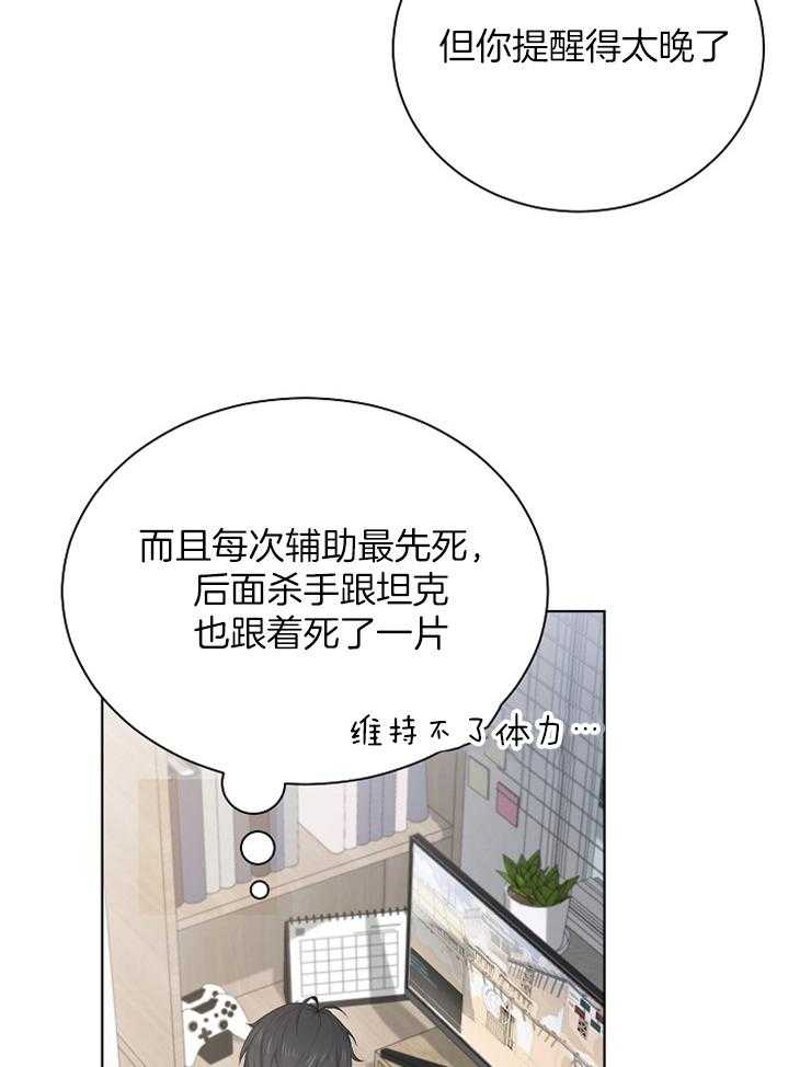 《与网恋对象的意外奔现》第10话 10_能语音吗 第39页