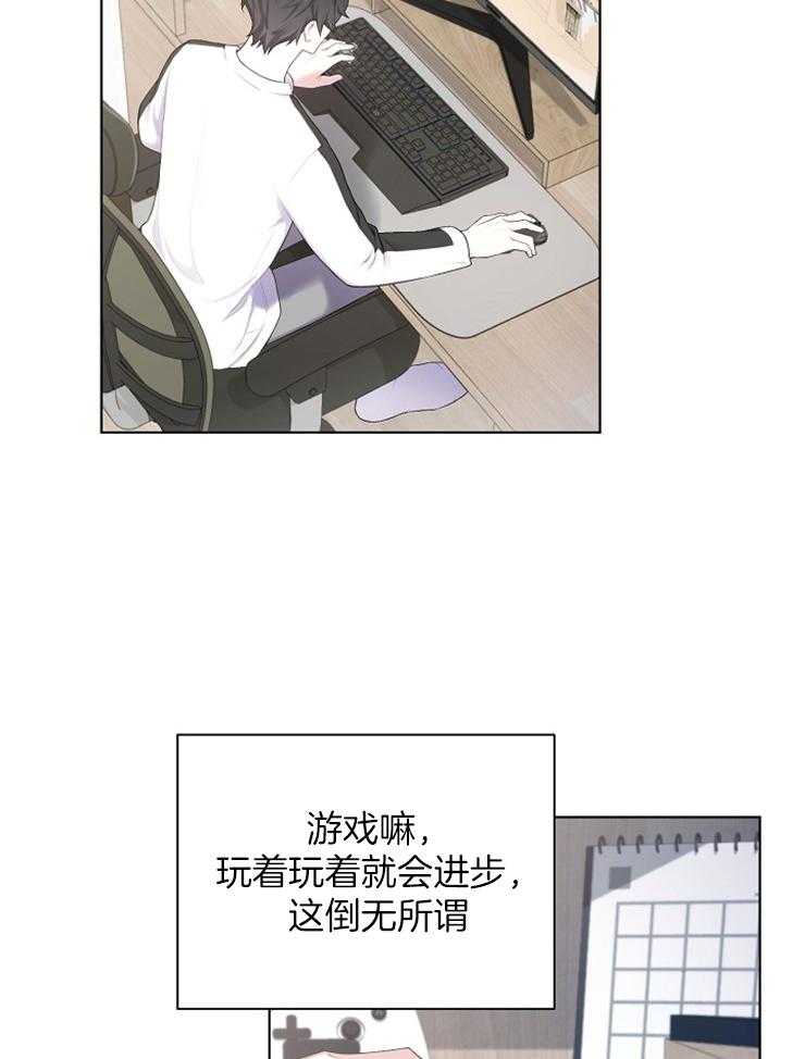 《与网恋对象的意外奔现》第10话 10_能语音吗 第40页