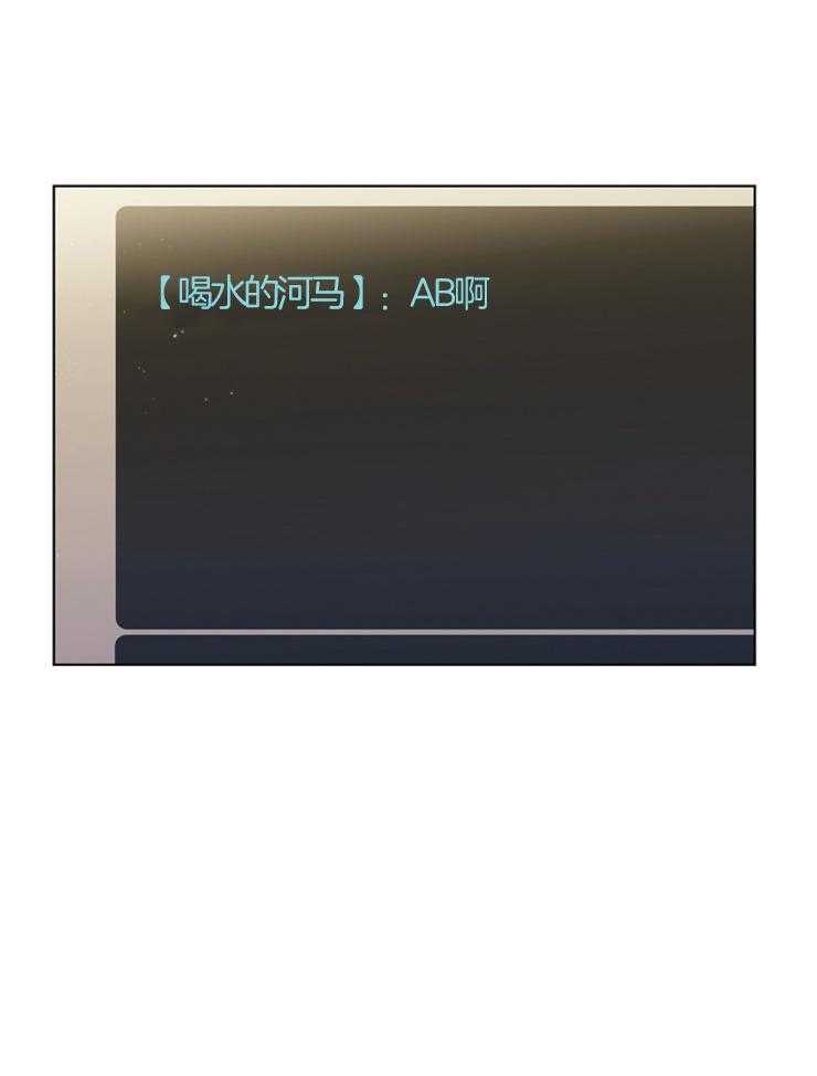 《与网恋对象的意外奔现》第10话 10_能语音吗 第44页
