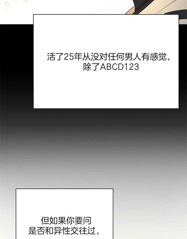 《与网恋对象的意外奔现》第10话 10_能语音吗 第5页