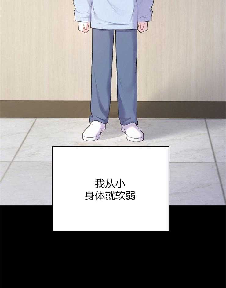 《与网恋对象的意外奔现》第10话 10_能语音吗 第7页
