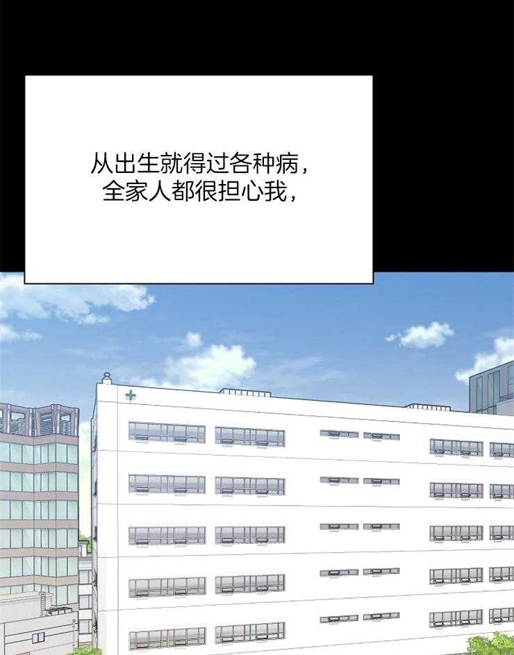 《与网恋对象的意外奔现》第10话 10_能语音吗 第8页