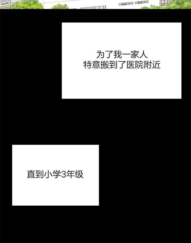 《与网恋对象的意外奔现》第10话 10_能语音吗 第9页