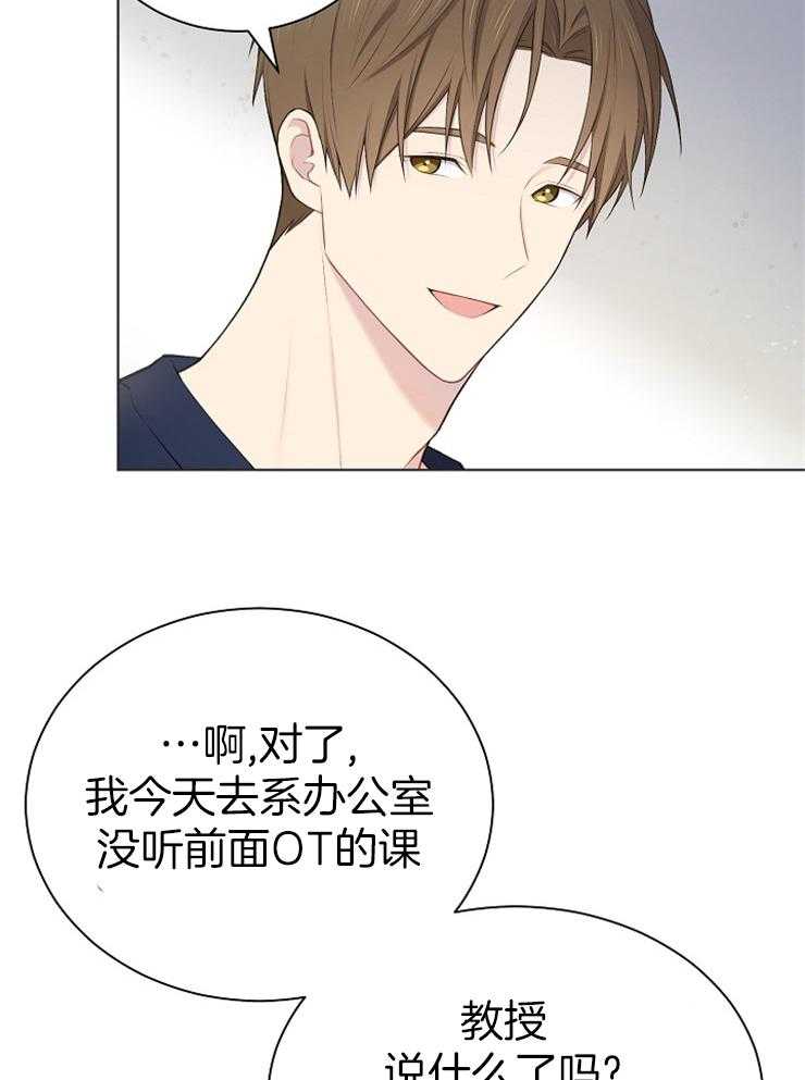 《与网恋对象的意外奔现》第11话 梦 第11页