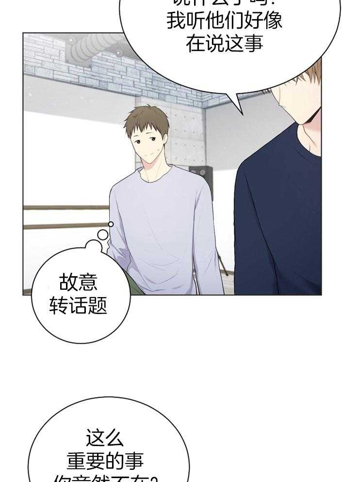 《与网恋对象的意外奔现》第11话 梦 第12页