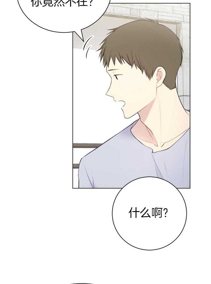 《与网恋对象的意外奔现》第11话 梦 第13页