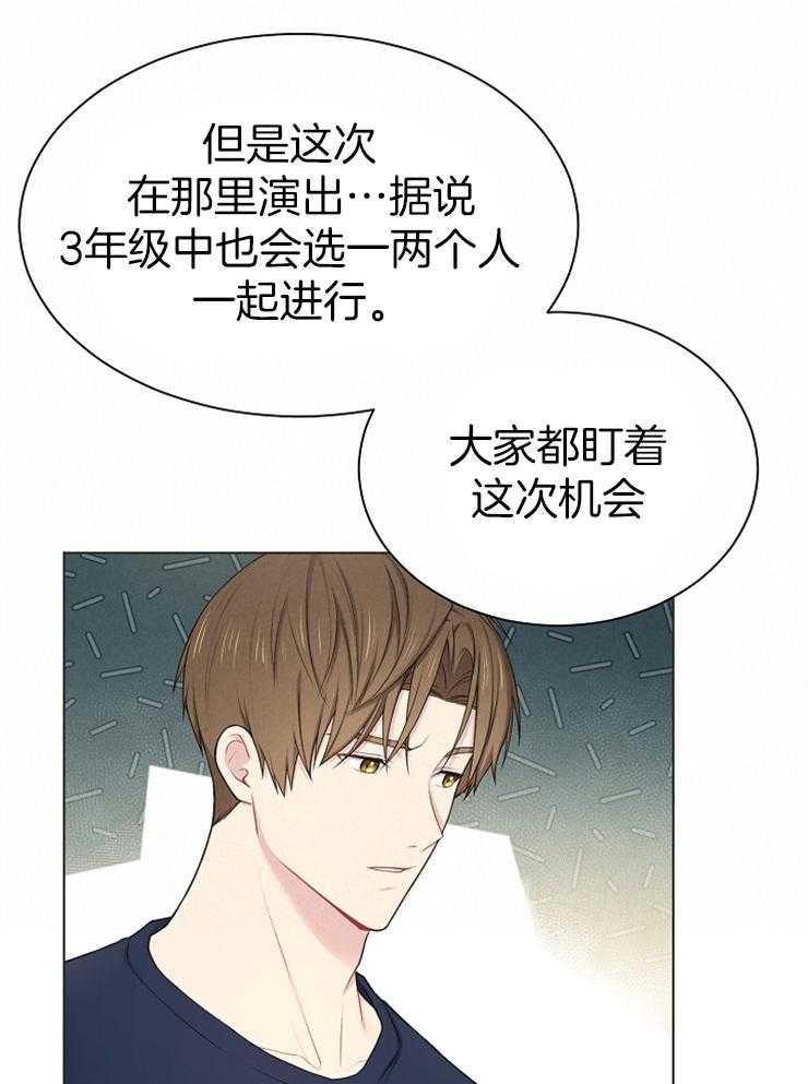 《与网恋对象的意外奔现》第11话 梦 第15页