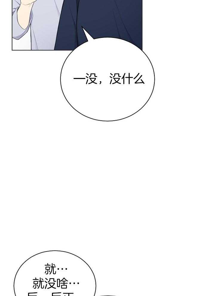 《与网恋对象的意外奔现》第11话 梦 第18页