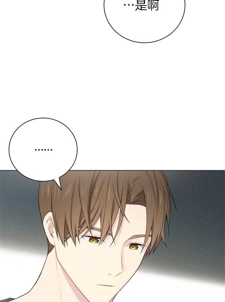 《与网恋对象的意外奔现》第11话 梦 第20页