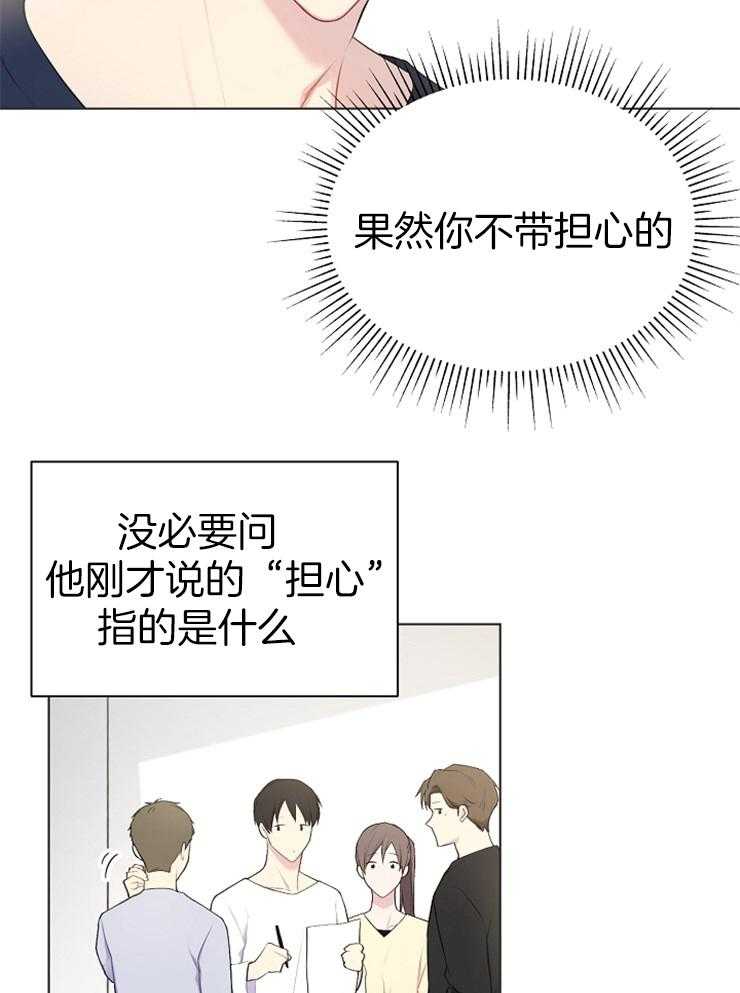 《与网恋对象的意外奔现》第11话 梦 第21页