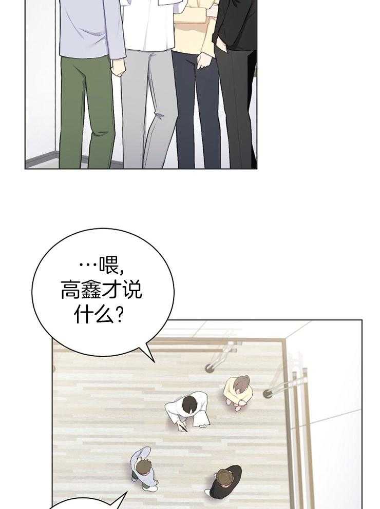 《与网恋对象的意外奔现》第11话 梦 第22页