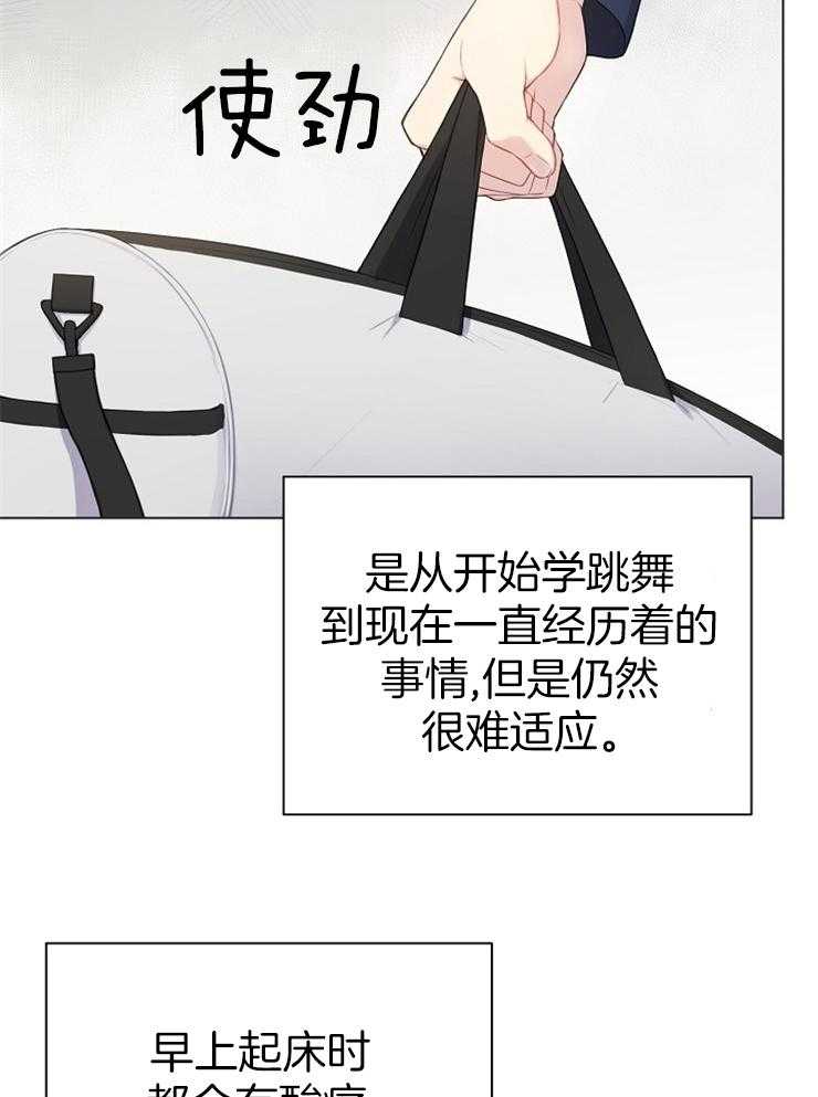 《与网恋对象的意外奔现》第11话 梦 第25页