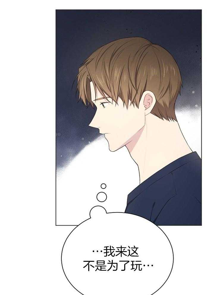 《与网恋对象的意外奔现》第11话 梦 第27页