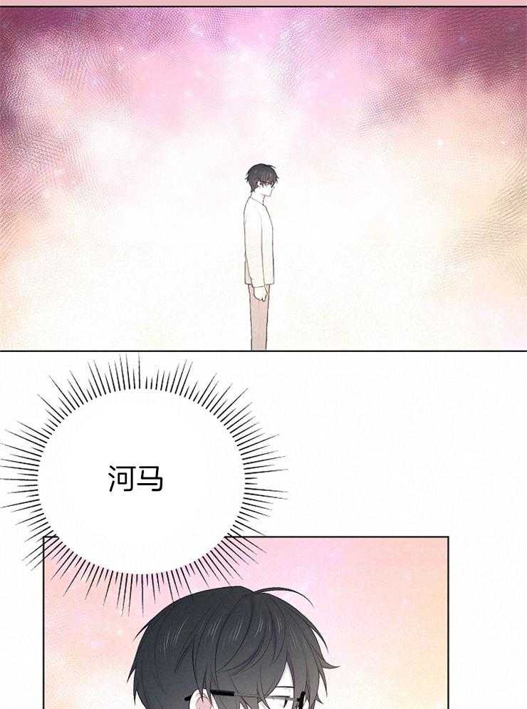 《与网恋对象的意外奔现》第11话 梦 第30页