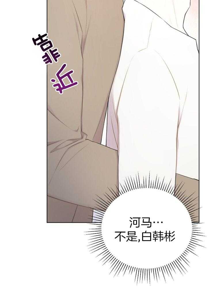 《与网恋对象的意外奔现》第11话 梦 第32页