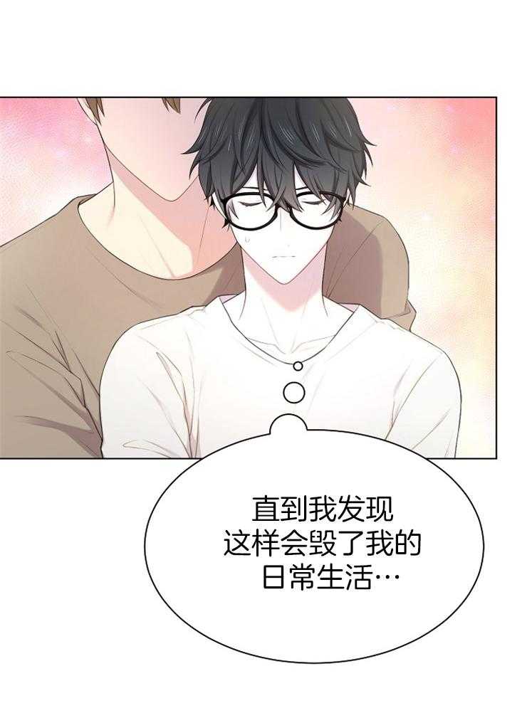 《与网恋对象的意外奔现》第11话 梦 第39页