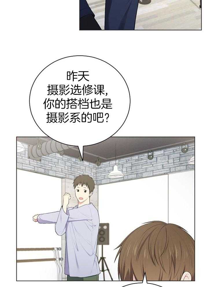 《与网恋对象的意外奔现》第11话 梦 第3页