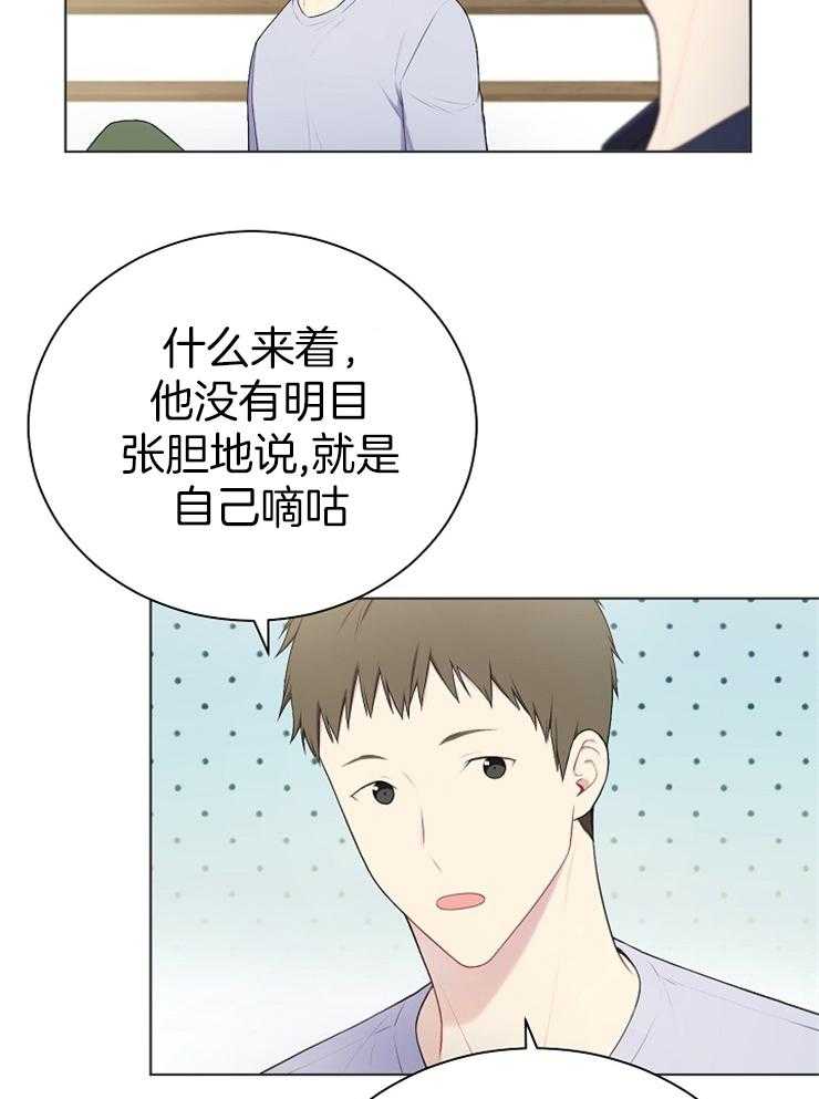 《与网恋对象的意外奔现》第11话 梦 第6页