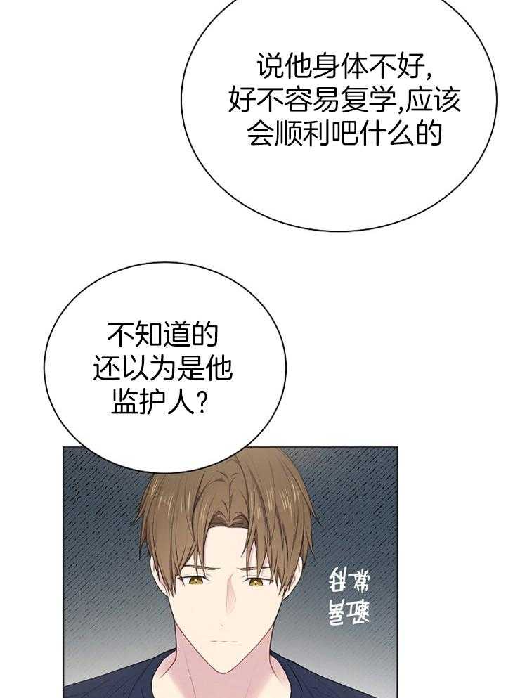 《与网恋对象的意外奔现》第11话 梦 第7页