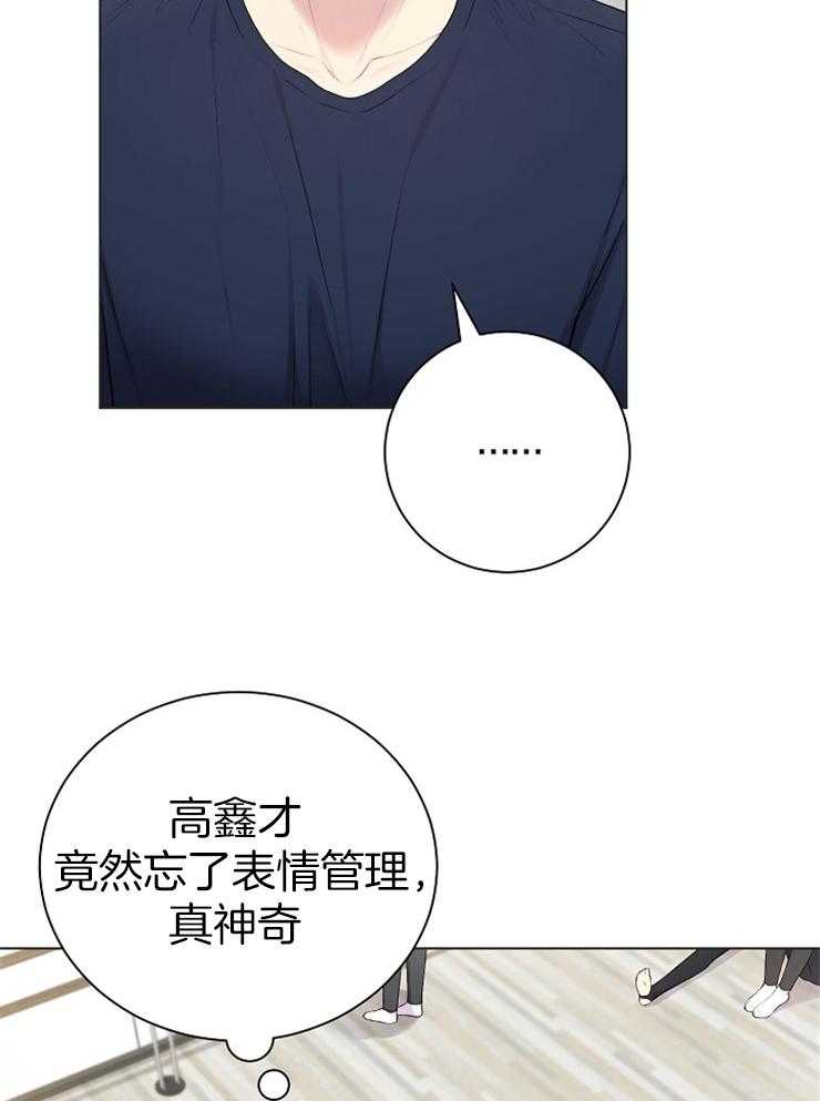 《与网恋对象的意外奔现》第11话 梦 第8页
