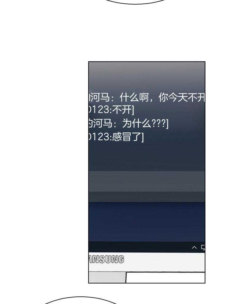 《与网恋对象的意外奔现》第15话 还不算长吗 第10页