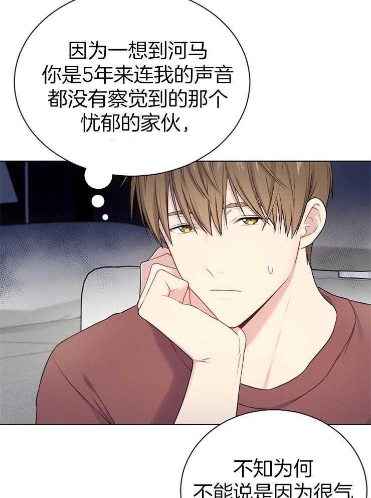 《与网恋对象的意外奔现》第15话 还不算长吗 第11页