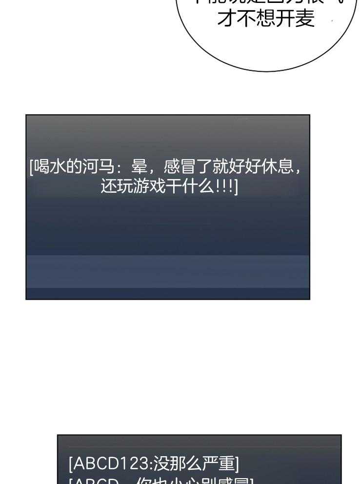 《与网恋对象的意外奔现》第15话 还不算长吗 第12页