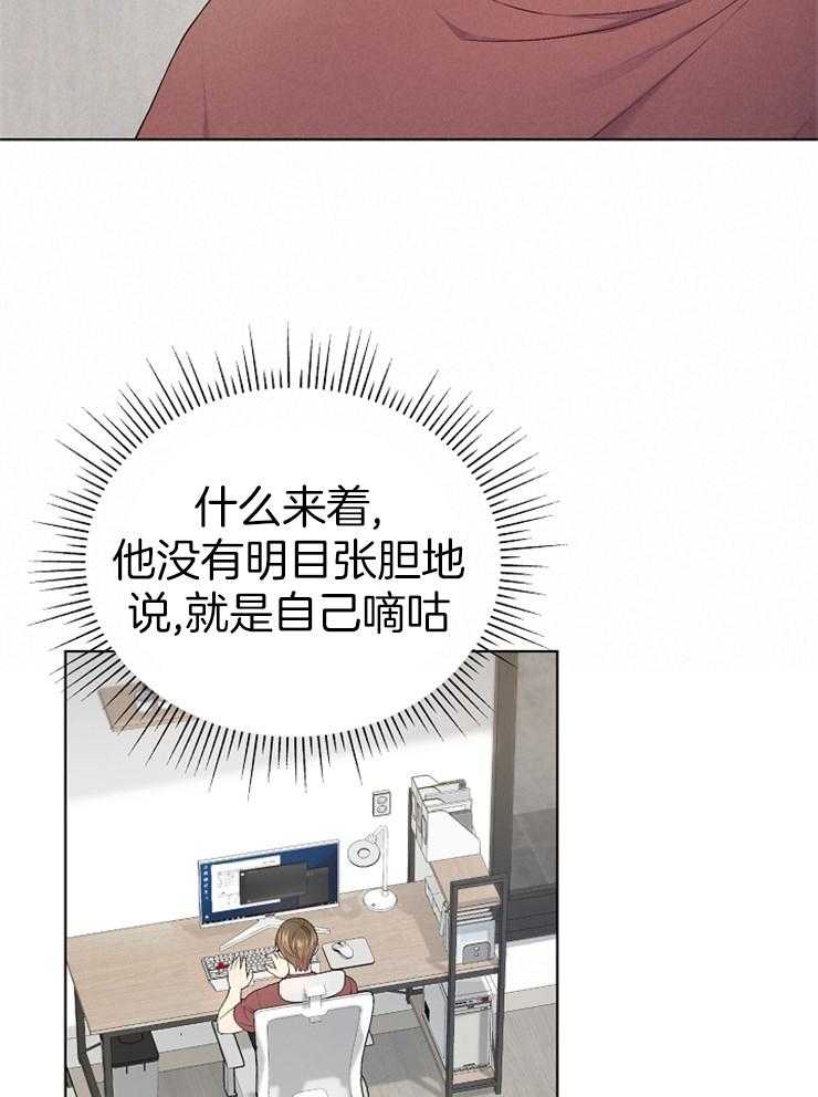 《与网恋对象的意外奔现》第15话 还不算长吗 第14页