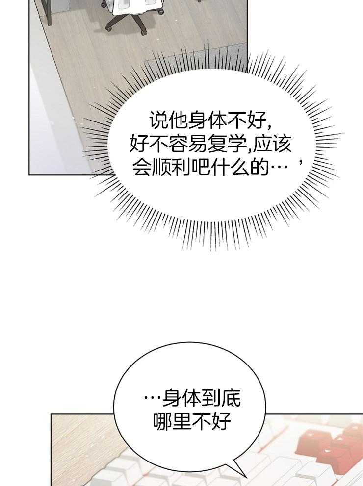 《与网恋对象的意外奔现》第15话 还不算长吗 第15页
