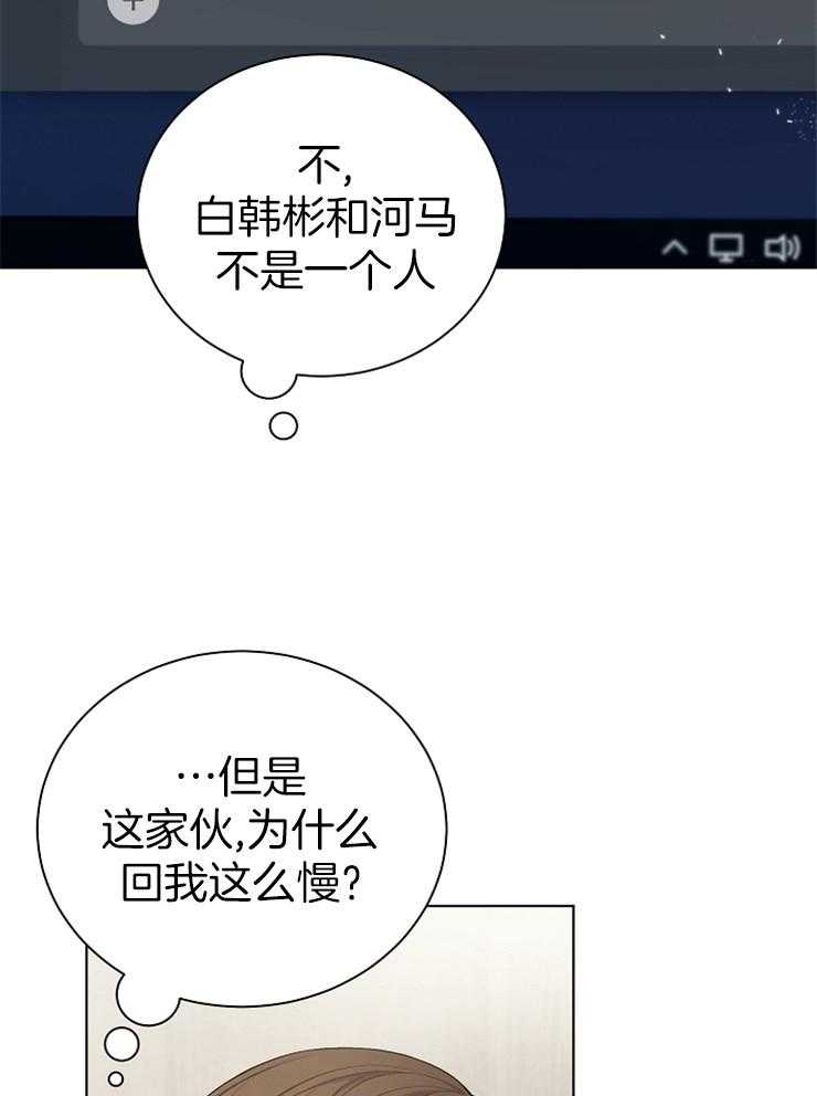 《与网恋对象的意外奔现》第15话 还不算长吗 第17页