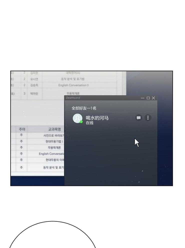 《与网恋对象的意外奔现》第15话 还不算长吗 第1页