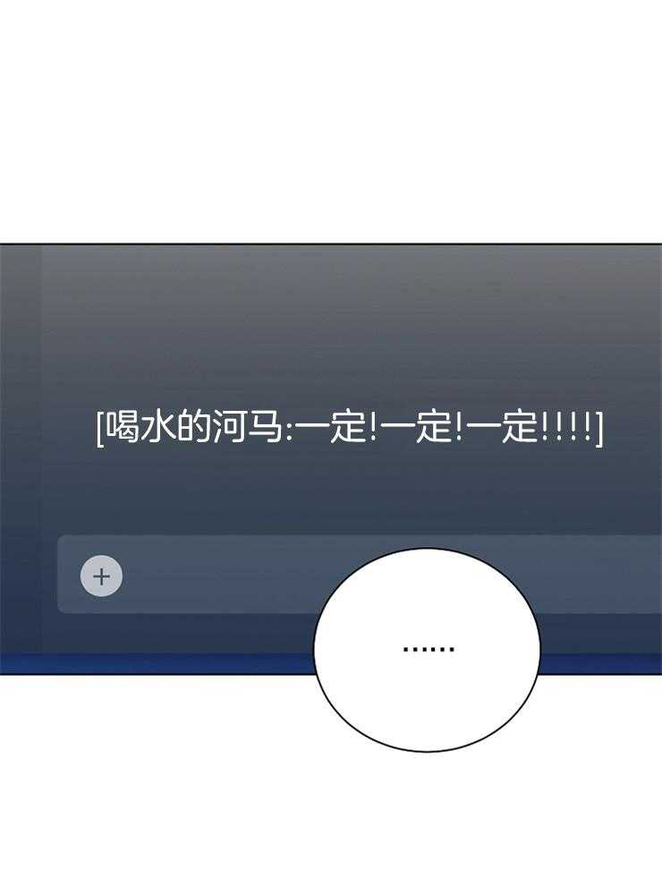 《与网恋对象的意外奔现》第15话 还不算长吗 第21页