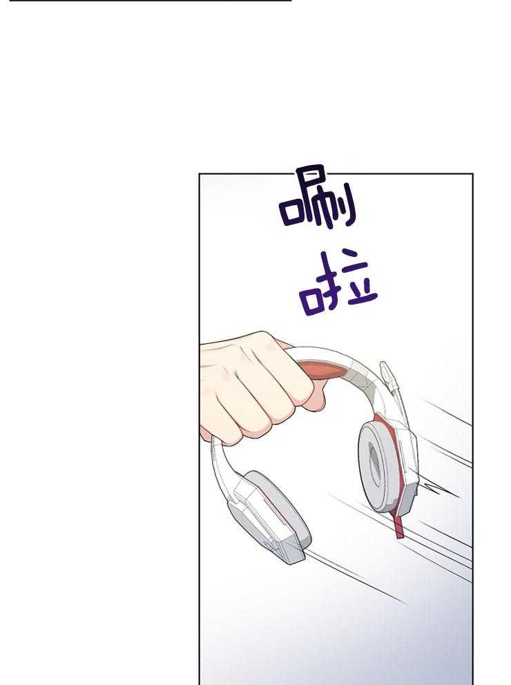 《与网恋对象的意外奔现》第15话 还不算长吗 第26页