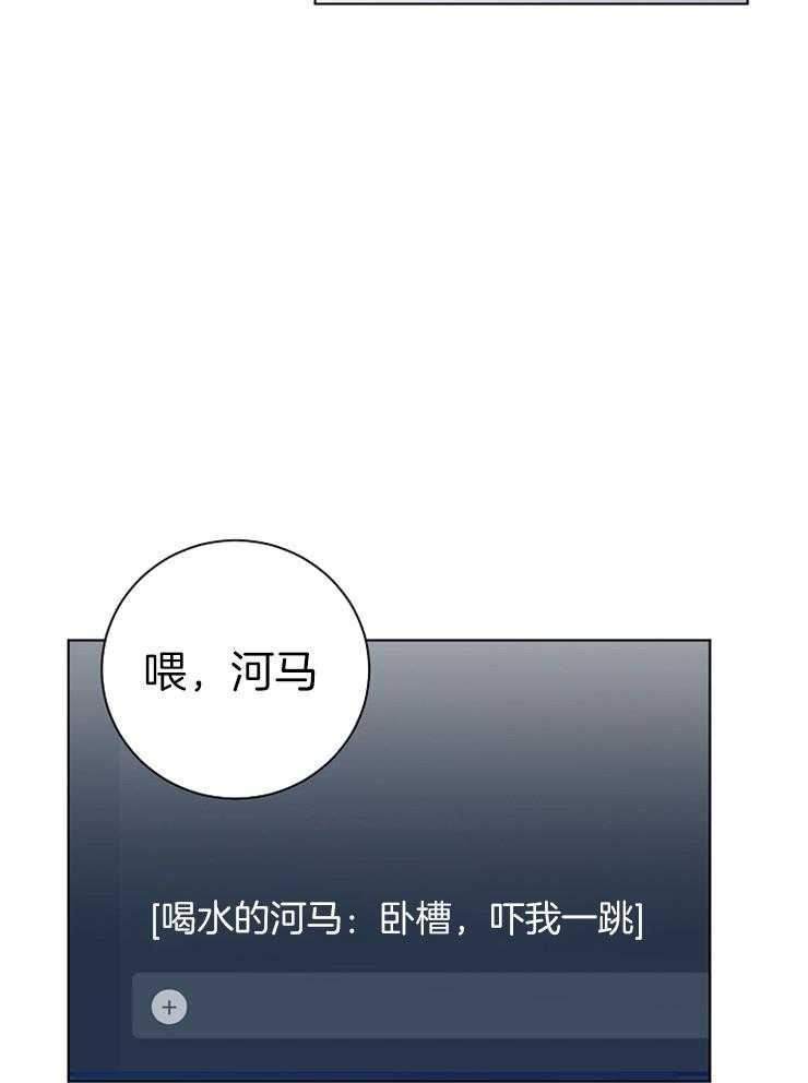 《与网恋对象的意外奔现》第15话 还不算长吗 第27页