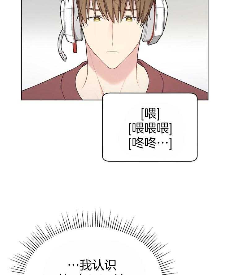 《与网恋对象的意外奔现》第15话 还不算长吗 第32页