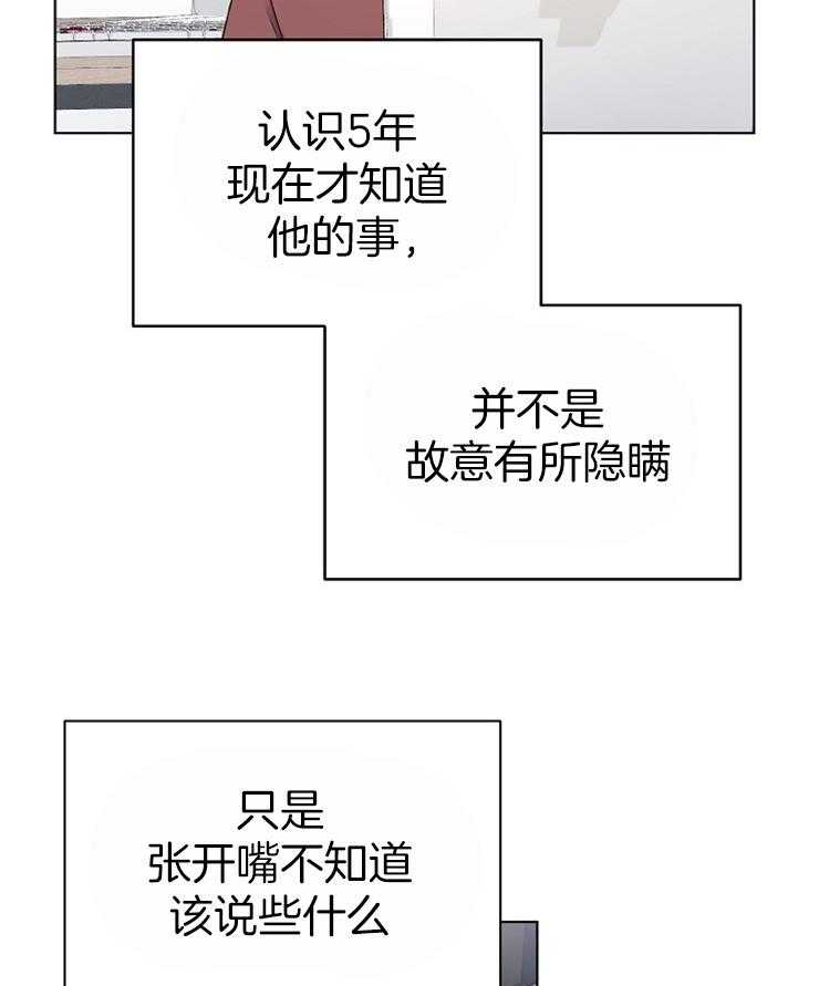 《与网恋对象的意外奔现》第15话 还不算长吗 第35页