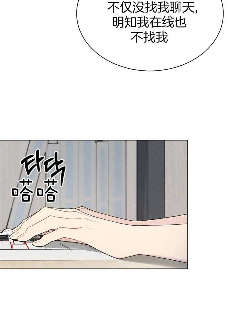 《与网恋对象的意外奔现》第15话 还不算长吗 第3页