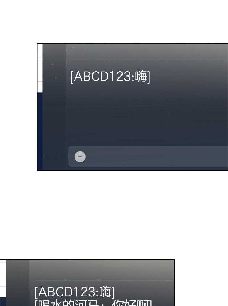 《与网恋对象的意外奔现》第15话 还不算长吗 第4页