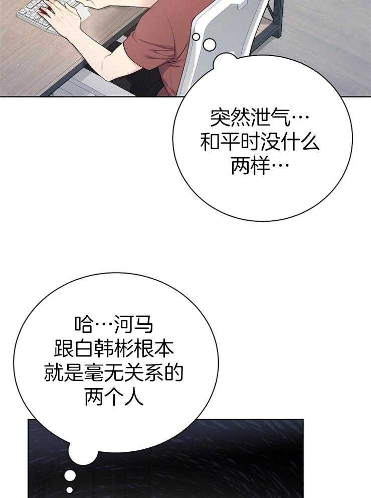 《与网恋对象的意外奔现》第15话 还不算长吗 第8页