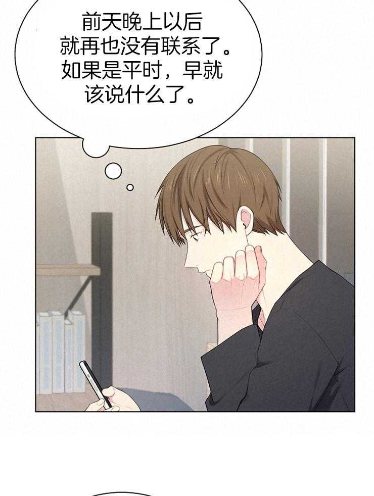 《与网恋对象的意外奔现》第14话 顾虑 第10页