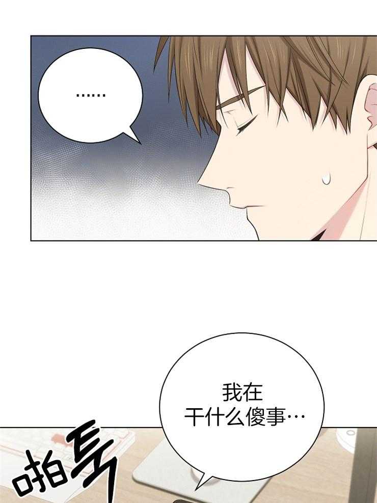 《与网恋对象的意外奔现》第14话 顾虑 第12页