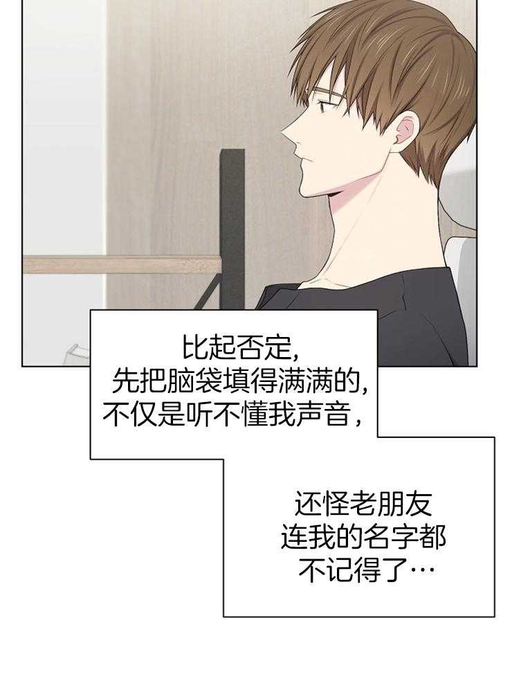 《与网恋对象的意外奔现》第14话 顾虑 第16页