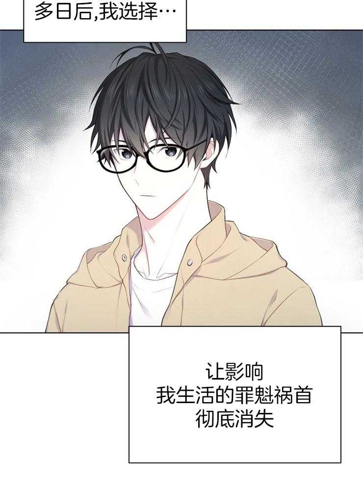 《与网恋对象的意外奔现》第14话 顾虑 第22页