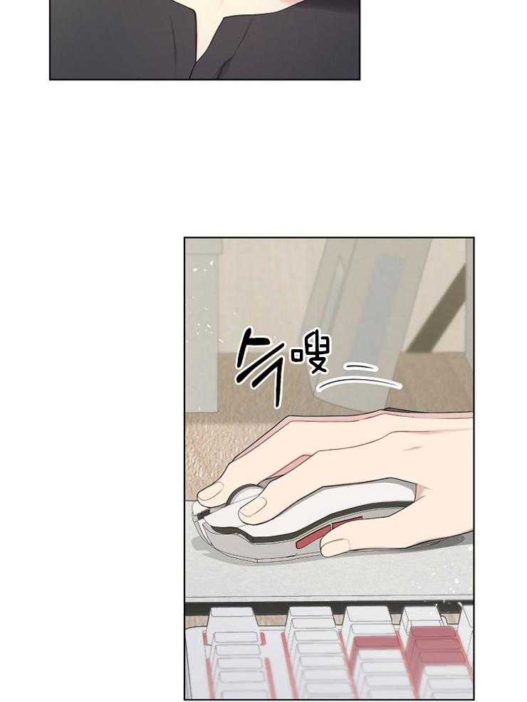 《与网恋对象的意外奔现》第14话 顾虑 第26页