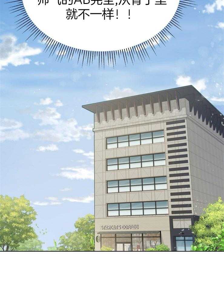 《与网恋对象的意外奔现》第14话 顾虑 第6页