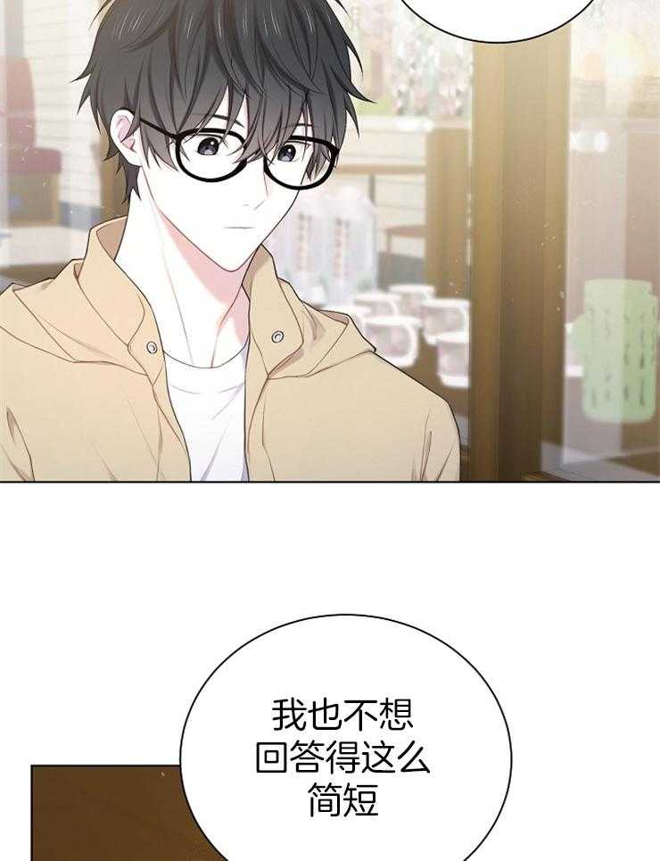 《与网恋对象的意外奔现》第13话 交换课表 第11页